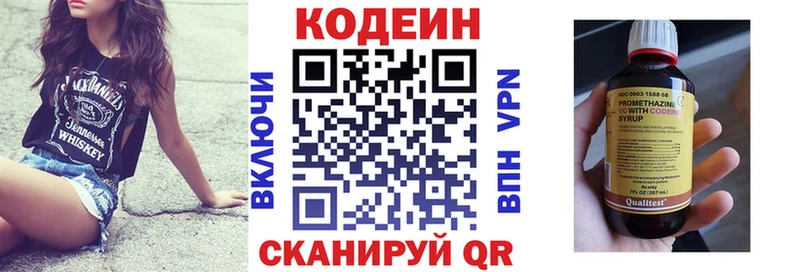 Codein напиток Lean (лин)  где продают наркотики  Саратов 