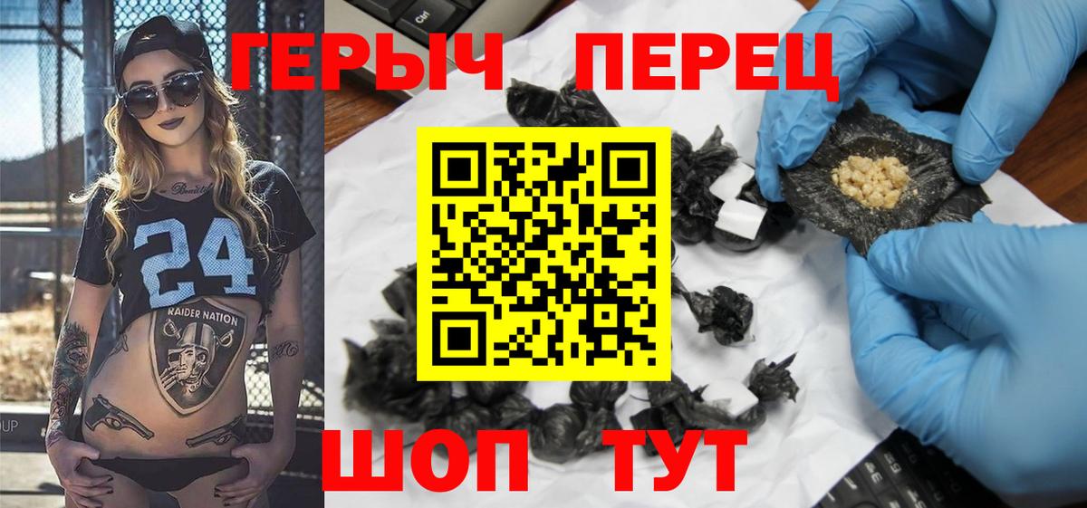 Саратов  Героин герыч  Вход с VPN 