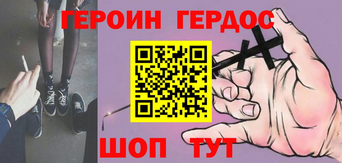 ГЕРОИН афганец Саратов