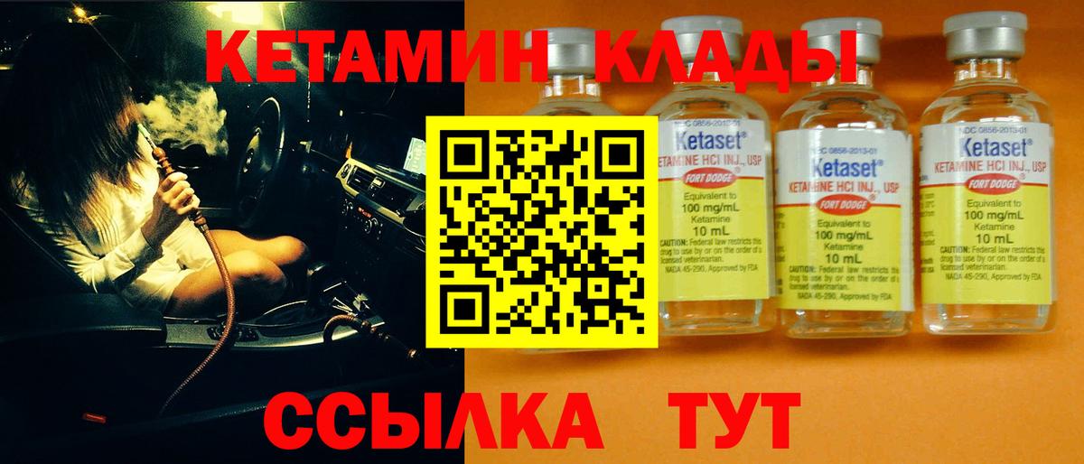 маркетплейс Telegram  Вход с VPN  Саратов  КЕТАМИН ketamine  КЕТАМИН ketamine 