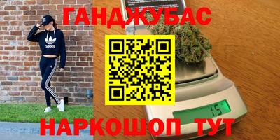 синтетический гашиш Мариинск
