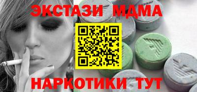 синтетический гашиш Мариинск