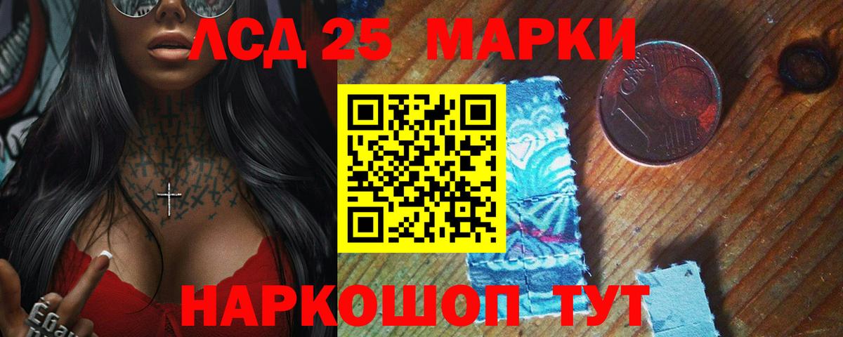 LSD-25 экстази ecstasy Саратов