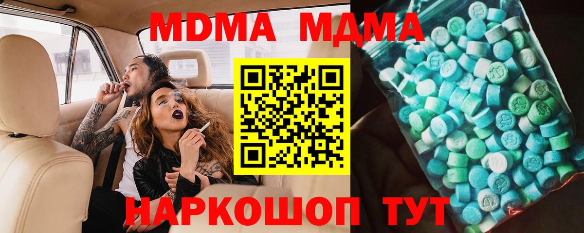MDMA VHQ  MDMA кристаллы  Саратов  Вход с VPN 