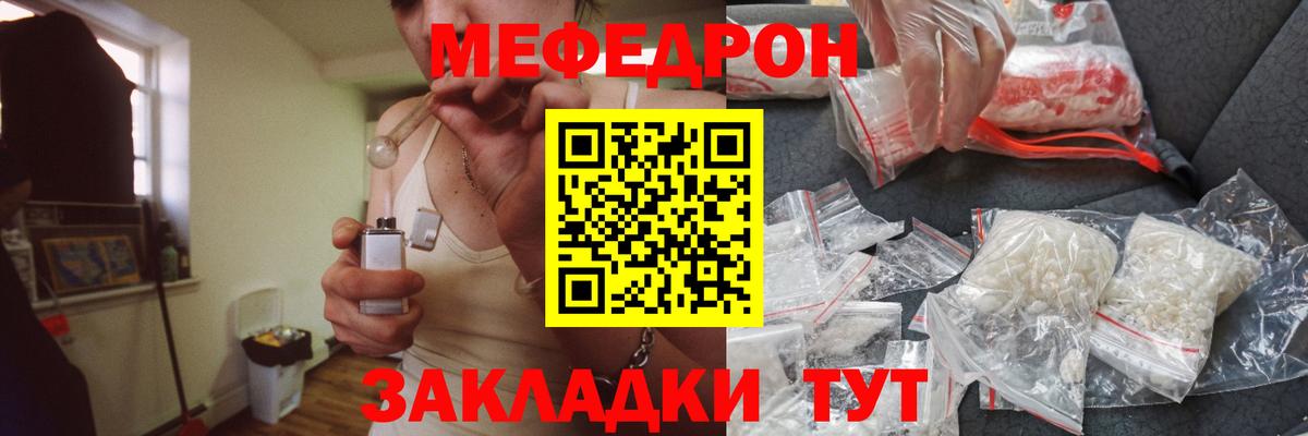 МЯУ-МЯУ  Вход с VPN  Саратов  Меф mephedrone  МЯУ-МЯУ  МЯУ-МЯУ мука 