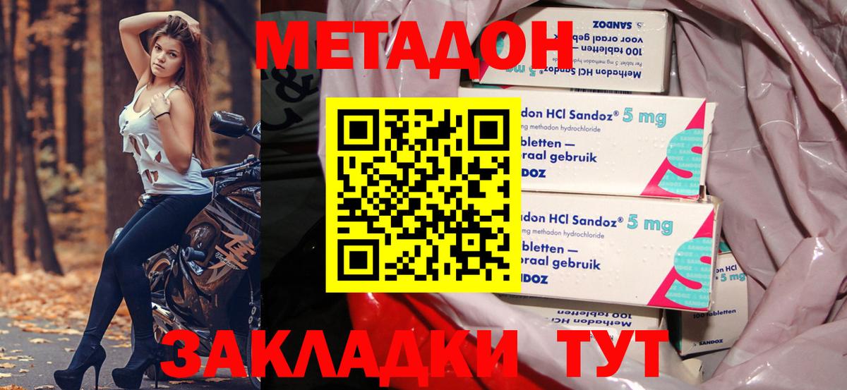 Метадон VHQ  Вход с VPN  Саратов 