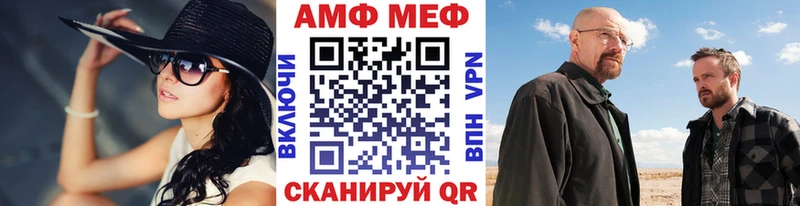 МЕТАМФЕТАМИН мет  Саратов 