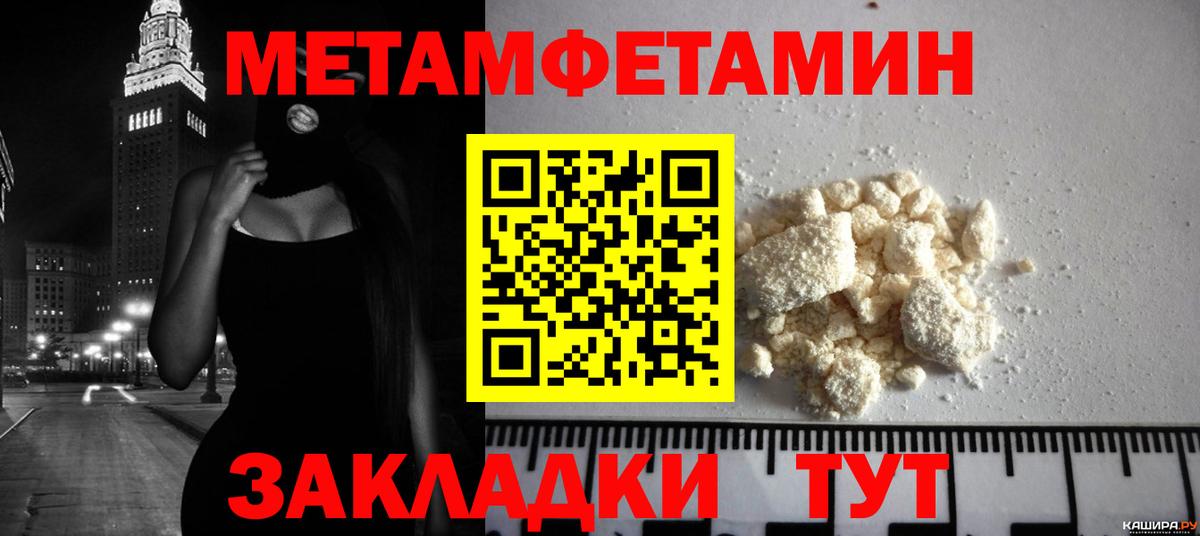 Саратов  Первитин Декстрометамфетамин 99.9%  Первитин Декстрометамфетамин 99.9%  Вход с VPN 