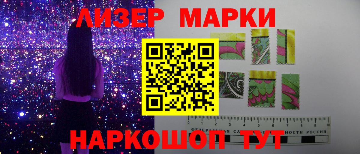 Наркотические марки  Вход с VPN  Саратов  Марки N-bome 1,5мг 