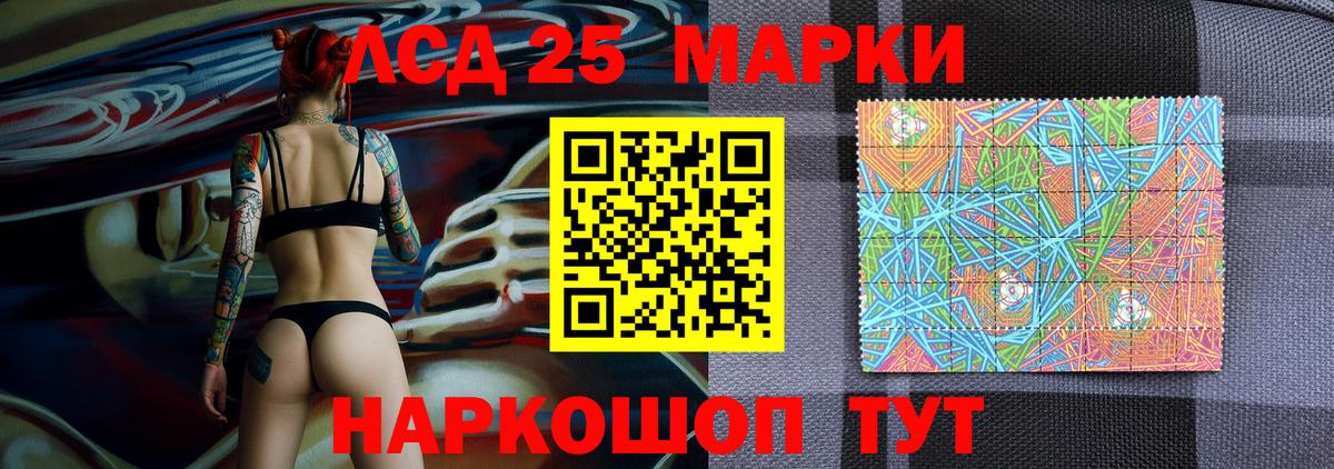 Марки NBOMe 1500мкг Саратов