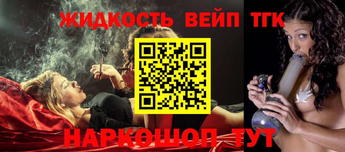 Саратов  Дистиллят ТГК вейп  Вход с VPN 